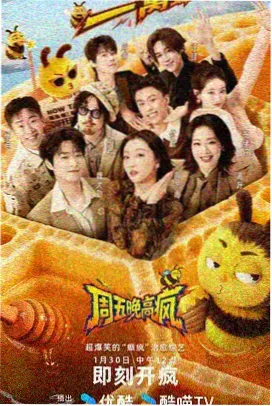 王牌对王牌第八季在线观看