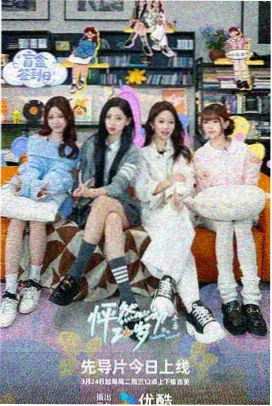 奔跑吧第二季会员加更版