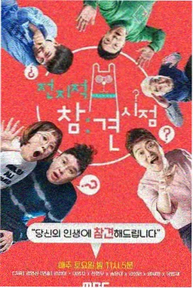 奔跑吧第二季精编版